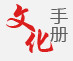 �Ļ��փ�(c��)