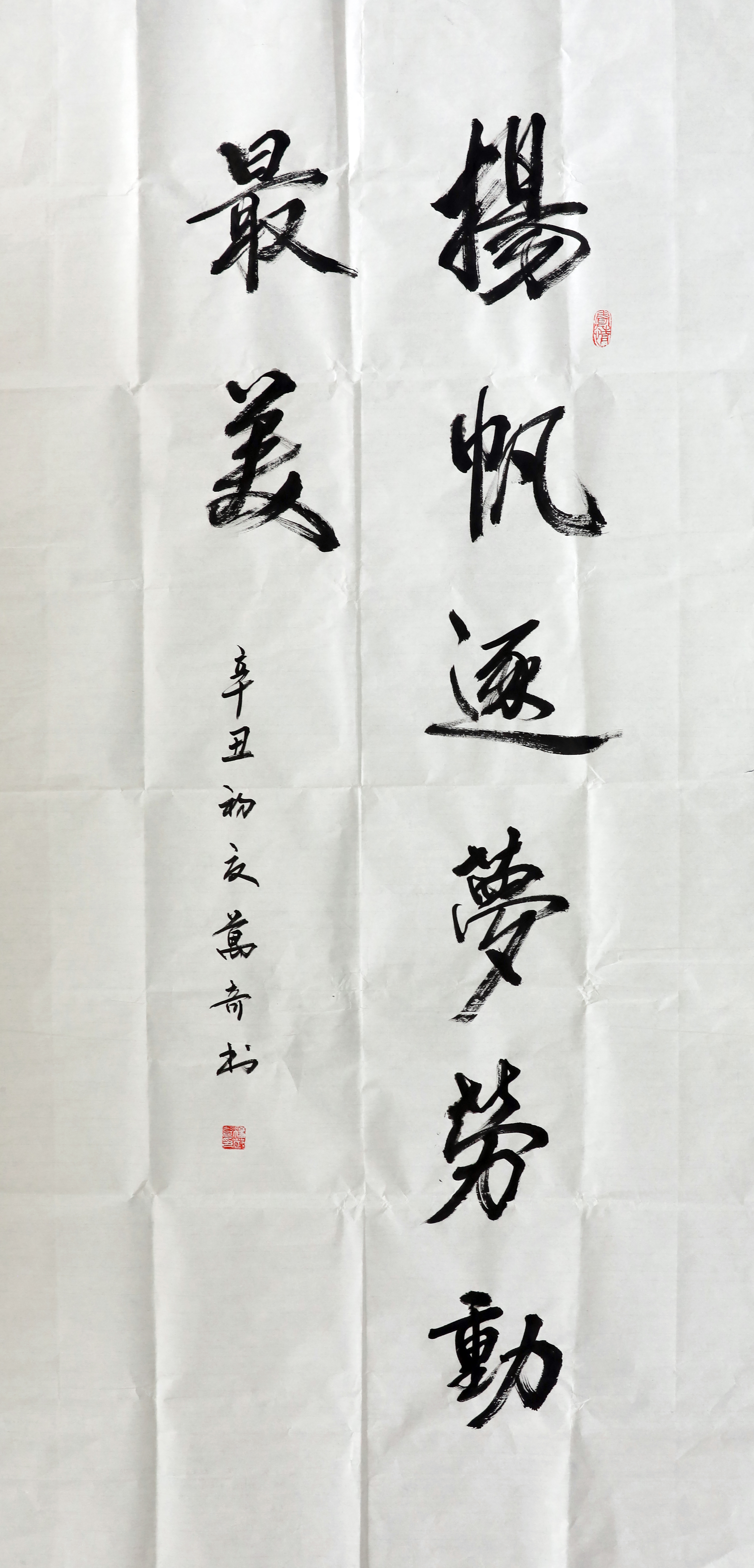 儲(chǔ)運(yùn)中心-楊萬奇-揚(yáng)帆逐夢勞動(dòng)最美
