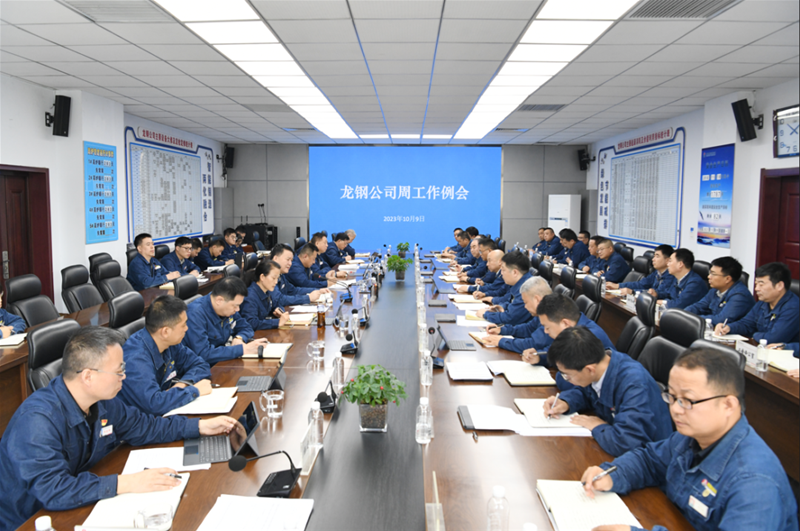 陳驍在10月9日周工作例會上強(qiáng)調(diào)感知艱難處境走出舒適區(qū)突破等靠要 以全力以赴、務(wù)期必成的決心干好十月份沖刺四季度 舉全員之力打贏扭虧脫困攻堅(jiān)戰(zhàn)