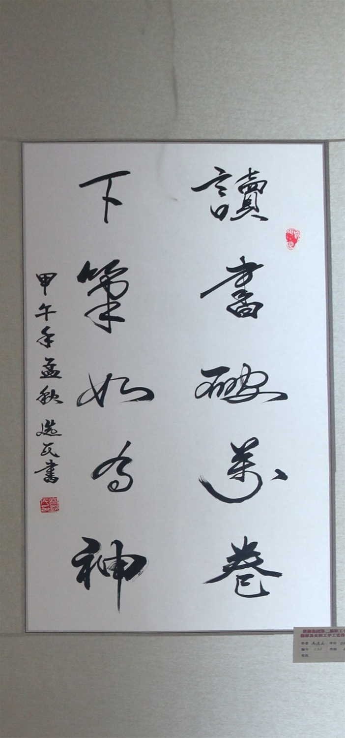 讀書(shū)破萬(wàn)卷，下筆如有神-高選民