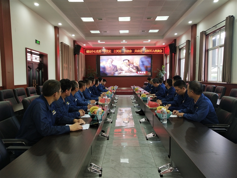 7月29日，儲(chǔ)運(yùn)中心黨委開(kāi)展“學(xué)黨史、扛死肩、擔(dān)使命、共奮進(jìn)”復(fù)轉(zhuǎn)軍人座談會(huì)