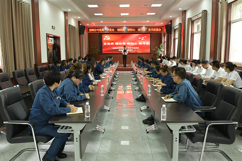 7月27日，由龍鋼公司黨委主辦、儲運(yùn)中心黨委承辦的第二期龍鋼公司讀書品鑒會(huì)成功舉辦