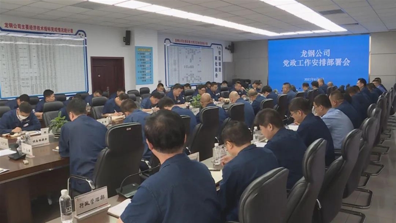 陳驍在周黨政工作會上要求：精心組織 全力突破 趕超“雙過半” 以務實的工作作風繼續(xù)創(chuàng)造出令人刮目相看的新業(yè)績